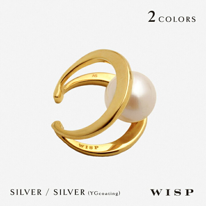 イヤーカフ パール 淡水パール 一粒 月 おすすめ シルバー925 ゴールド 誕生日 記念日 ご褒美 プレゼント ギフト女性 レディース 上品 大人 人気 WI...