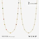 ネックレス チェーン ジルコニア ステーションネックレス シルバー シルバー925 K18YGコーティング ゴールド マルチカラー WIS Pウィスプ ジュエリ...