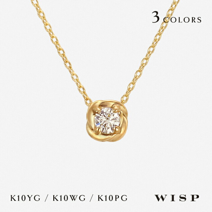 ウィスプ　ダイヤネックレス 送料無料】WISP ウィスプ ネックレス ダイヤモンド イエロー