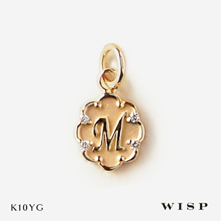 イニシャル ネックレスチャーム M ペンダントトップ K10 10金 ゴールド イエローゴールド WISP ウィスプ ジュエリー ダイヤモンド ギフト プレゼン...