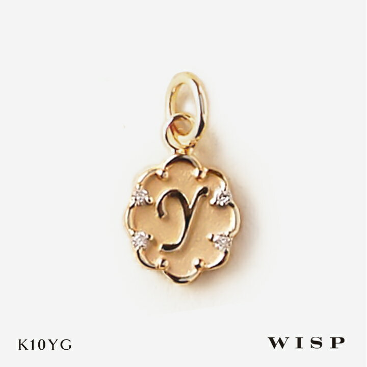 イニシャルチャーム Y ネックレス K10 イエローゴールド ダイヤモンド Y ペンダントトップ WISP ウィスプ ジュエリー アクセサリー ギフト プレゼン...