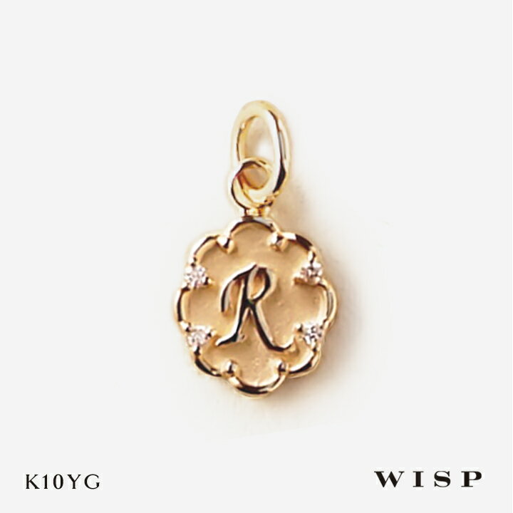 イニシャル チャーム イエローゴールド K10 R ダイヤモンド WISP ウィスプ ジュエリー アクセサリー ギフト プレゼント 0.02ct ペンダントトッ...