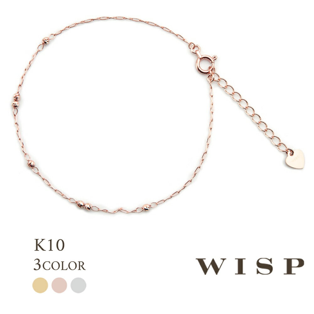 ブレスレット レディース ゴールド チェーン K10 ピンクゴールド チェーン WISP ウィスプ ジュエリー アクセサリー ギフト プレゼント 腕輪 金