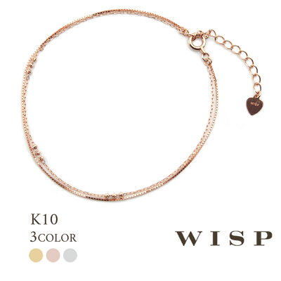 ブレスレット レディース ゴールド 2連チェーン ピンクゴールド K10 WISP ウィスプ ジュエリー アクセサリー シンプル 地金 金 ギフト プレゼント 腕輪