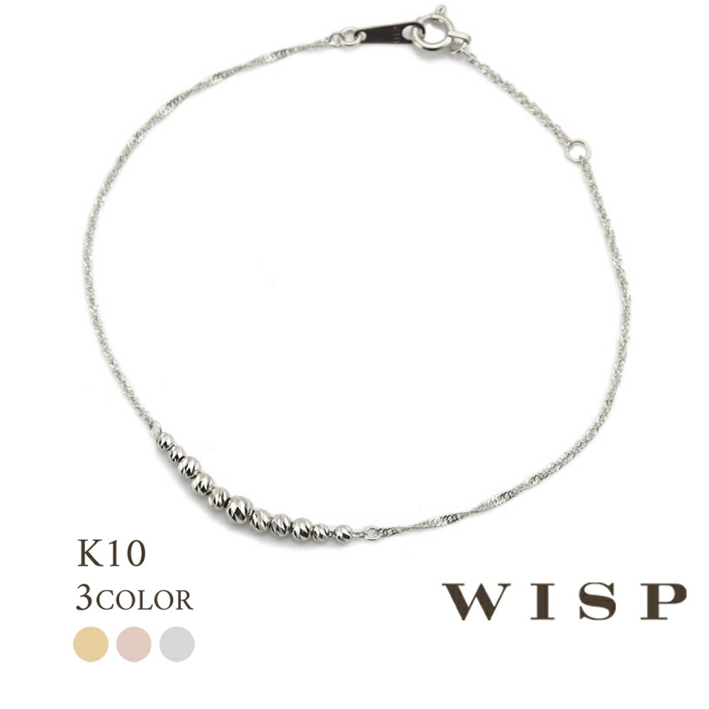 Rakuten - ブレスレット レディース ホワイトゴールド K10 チェーン WISP ウィスプ ジュエリー アクセサリー プレゼント ギフト 腕輪 金