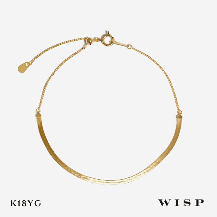Rakuten - ブレスレットK18 18金 レディース ゴールド チェーン スネークチェーン イエローゴールド 石なし WISP ウィスプ ジュエリー アクセサリー ギフト プレゼント 腕輪 金 記念日 誕生日
