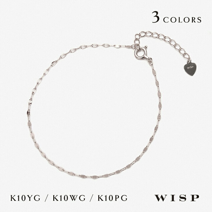 Rakuten - ブレスレット 石なし K10 10金 ホワイトゴールド フラワーチェーン WISP ウィスプ ジュエリー シンプル 地金 ギフト プレゼント 腕輪 シルバー