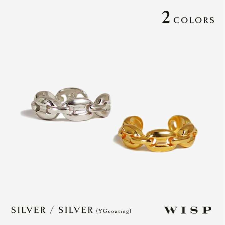 30%OFF【売り切り】イヤーカフ チェーンモチーフ 鎖 ゴールド シルバー SV925 ジュエリー プチプラ WISP ウィスプ ギフト アクセサリー プレゼ...