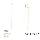 ウィスプ イヤリング レディース イヤリング チェーン 大ぶり ロング K10 10金 イエローゴールド 揺れる WISP ウィスプ ジュエリー ギフト プレゼント 石なし シンプル WISP ウィスプ　ジュエリー　K10 イヤリング