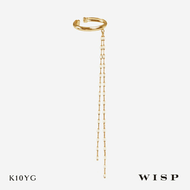 イヤーカフ チェーン フラワーチェーン ゴールド K10 10金 イエローゴールド 垂れ下がり WISP ウィスプ ジュエリー アクセサリー ギフト プレゼント...
