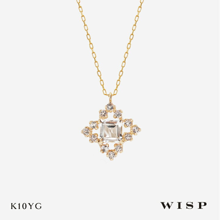 Rakuten - ネックレス ペンダント ホワイトトパーズ K10 10金 ゴールド イエローゴールド シンプル 華奢 WISP ウィスプ ジュエリー アクセサリー ギフト プレゼント 上品 フォーマル