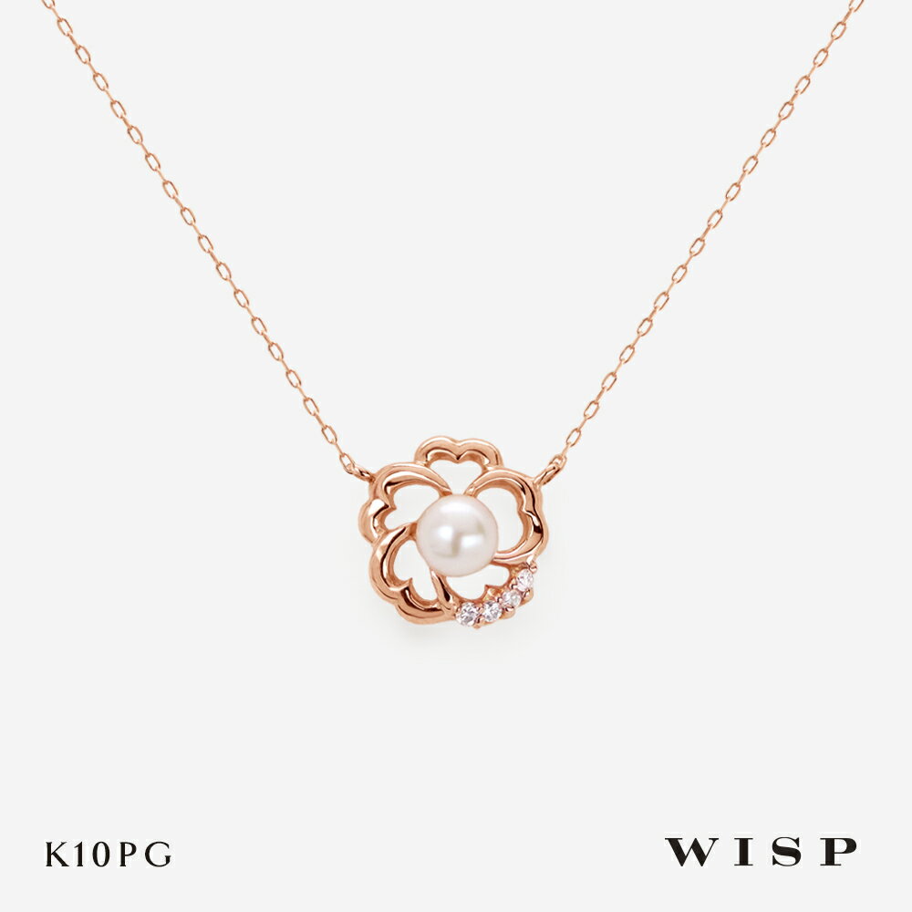 Rakuten - 桜 さくら ネックレス あこや真珠 アコヤパール ダイヤモンド K10 10金 ピンクゴールド フラワー 花 WISP ウィスプ ジュエリー アクセサリー ギフト プレゼント 記念日