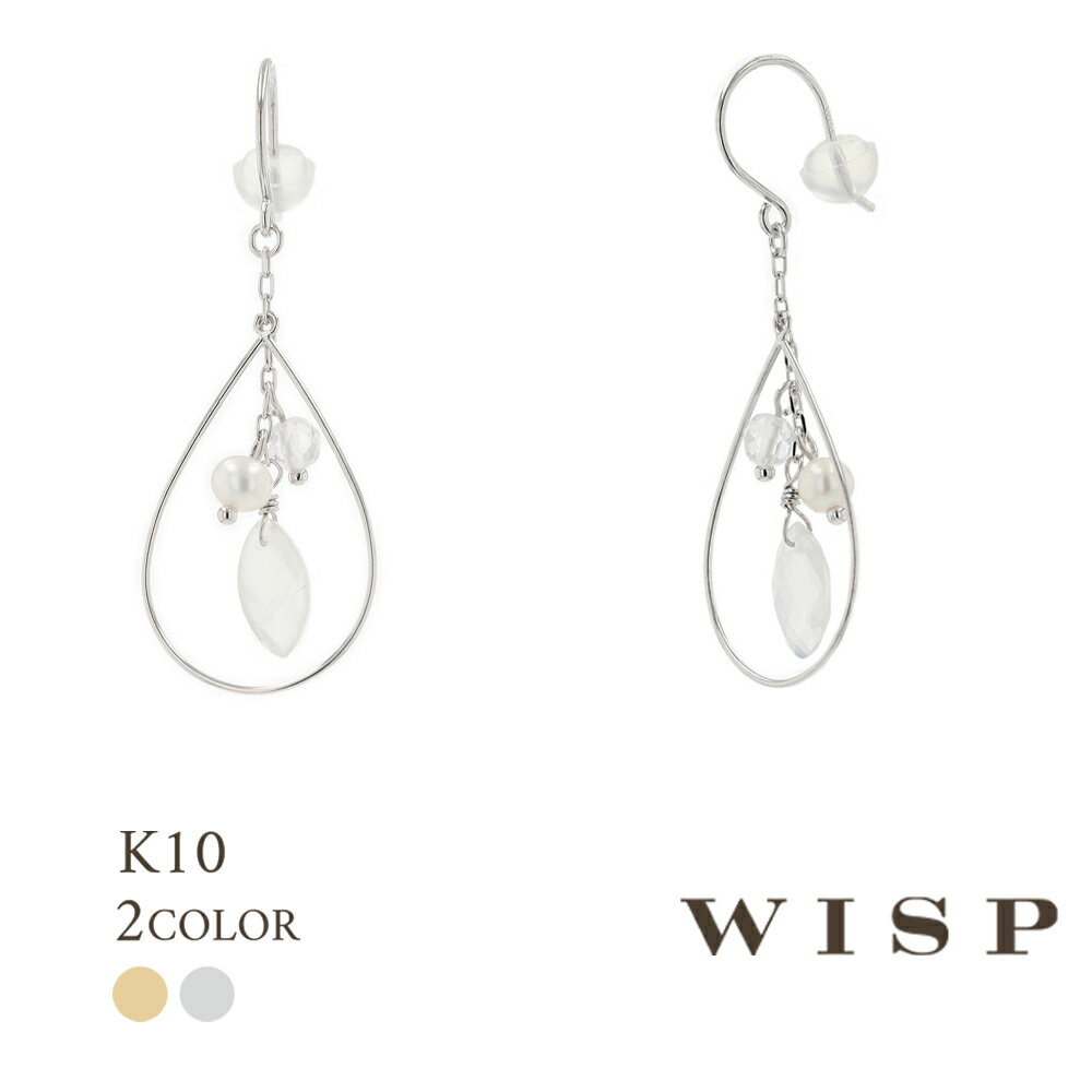 ピアス ムーンストーン K10 10金 ホワイトゴールド クォーツ パール ウィスプ WISP ジュエリー タンスイパール アメリカンピアス フックピアス ギフト プレゼント