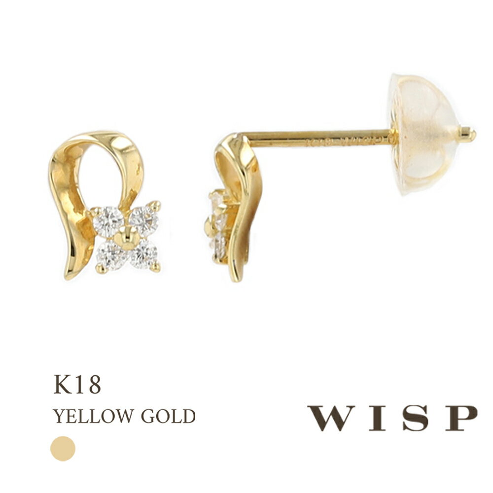 樂天商城 - ピアス ダイヤモンド K18 18金 イエローゴールド WISP ウィスプ ジュエリー ギフト プレゼント シンプル ダイヤ スタッドピアス