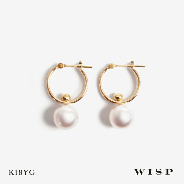 Rakuten - フープピアス シンプル パール 上品 誕生日 プレゼント ゴールド K18YG イエローゴールド WISP ウィスプ ジュエリー ギフト プレゼント 誕生日 記念日 ご褒美 女性 スタッドピアス