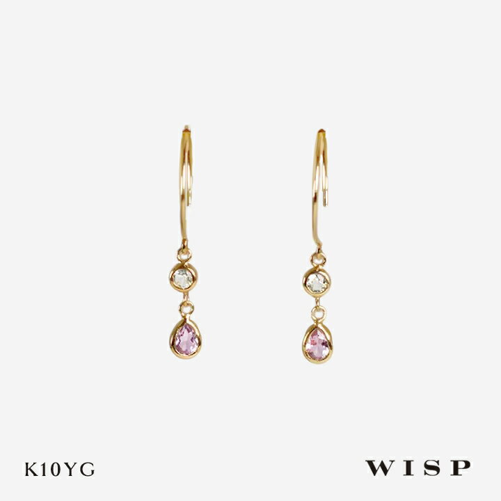 楽天WISP JEWELRY50％OFF【スーパーセール】ピアス 垂れ下がり 揺れる K10 ゴールド おしゃれ 天然石 カラーストーン きらきら 透明感 K10YG フックピアス アメシスト アクアマリン 上品 誕生日 ご褒美 記念日 女性 彼女 WISP ウィスプ ジュエリー アクセサリー ギフト プレゼント