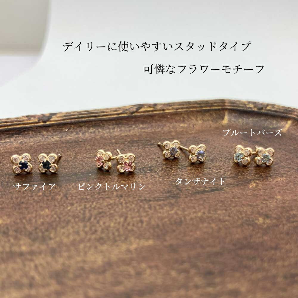 50%OFF【スーパーセール】ピアス つけっぱなし 花 フラワー K10 ゴールド きらきら 小さめ ブルートパーズ ピンクトルマリン キュービックジルコニア WISP ウィスプ ジュエリー 誕生日 ご褒美 記念日 女性 ギフト プレゼント プチプラピアス デイリーピアス スタッドピアス wisp-jewelry-10000443 WISP JEWELRY サンプル画像2