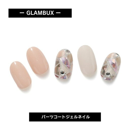 GLAMBUXグラムバックス パーツコート ジェルネイル SWAROVSKI04 スワロフスキー ローポリゴン ピンク ベージュ 幾何学 話題の硬化ジェルネイル 自宅で簡単本格ジェルネイル GLAMBUXグラムバックス パーツコート ジェルネイル SWAROVSKI04 スワロフスキー ローポリゴン ピンク ベージュ 幾何学 話題の硬化ジェルネイル 自宅で簡単本格ジェルネイル