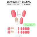 【NEW】GLAMBUX エアリー ジェルネイル 【Pink Sparkling】 24NA01 貼って固めて整える 自宅で簡単 半硬化 ジェルネイルシール セルフネイル ピンク