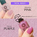 【ROYAL BEACH】 カラーチェンジネイル 14. PINK⇔PURPLE 【Limited Color & Glitter】 限定色 ラメ