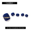 GLAMBUX パーツコート ジェルネイル PEDI09 ペディキュア シューティングスター 紺 ネイビー 話題の硬化ジェルネイルシール 自宅で簡単本格ジェルネイル