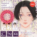 【1,000円ぽっきり!】 【楽天スーパーSALE】 Bishonenga hanairo mumei マンスリー 1か月 1month ワンマンス 桜 藤 金木犀 2枚入 ピンク 紫 青 群青 黄 カラコン カラーコンタクトレンズ