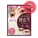 【半額!】 【楽天スーパーSALE】 イージーメッシュアイテープ スリムタイプ 二重まぶた 簡単 アイプチ ふたえ かんたん 片面接着 アイテープ メッシュ