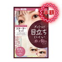 【半額!】 【楽天スーパーSALE】 イージーメッシュアイテープ スターターキット スリムタイプ 二重まぶた 簡単 アイプチ ふたえ かんたん 片面接着 アイテープ メッシュ