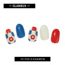 【在庫限り】 GLAMBUX ART10 パーツコートジェルネイル アーガイルチェック 話題の硬化ジェルネイル 自宅で簡単本格ジェルネイル 赤 青 白 黄