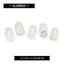 【在庫限り】 GLAMBUX ART17 パーツコートジェルネイル ホワイトレース 話題の硬化ジェルネイル 自宅で簡単本格ジェルネイル 白