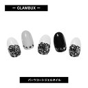 【在庫限り】 GLAMBUX ART18 パーツコートジェルネイル ブラックレース 話題の硬化ジェルネイル 自宅で簡単本格ジェルネイル 黒 白 グレー