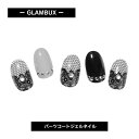 【在庫限り】 GLAMBUX ART20 パーツコートジェルネイル ブラックフィッシュネット 話題の硬化ジェルネイル 自宅で簡単本格ジェルネイル 黒 グレー