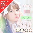 【2箱以上ご購入の方クーポンで20%OFF】 【楽天スーパーSALE】 MieQaM ミキュアム 1day 10枚入 ワンデー 1日 1DAY 茶 ベージュ カラコン カラーコンタクト