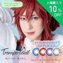 【2箱以上ご購入の方クーポンで10%OFF】 【6/20 20時~】 【お取り寄せ商品】 トロンプルイユワンデー 6枚入 1日 1day 1DAY ワンデー ブルー レッド パープル ホワイト(グレー)カラコン カラーコンタクト