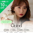 【2箱以上ご購入の方クーポンで10%OFF】 【6/20 20時~】 【お取り寄せ用品】 クレイネル Clainel ワンデー 1day 1DAY 10枚入 茶 カラコン カラーコンタクト