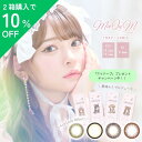 【2箱以上ご購入の方クーポンで10%OFF】 【7/18 12時〜】 MieQaM ミキュアム 1day 10枚入 ワンデー 1日 1DAY 茶 ベージュ カラ...
