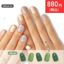 【1,100円→880円】 CC PORAPORA カラーチェンジジェルネイルシール BBM_0020 緑 黄緑 紫 クリーム マーブル