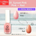 【1,320円→1,056円】 ROYAL BEACH カラーチェンジネイルファンデコート 01. PINK⇔RED ピンク レッド