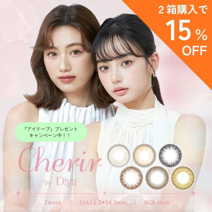 【2箱以上ご購入の方クーポンで15％OFF】 【11/14～11/27】 Cherir by Diya シェリールバイダイヤ 6枚..