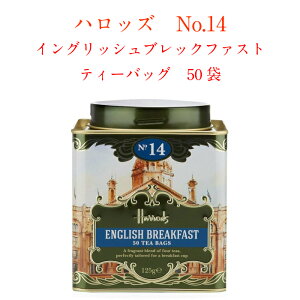 Harrods(ハロッズ) No.14 イングリッシュ ブレックファスト ティーバッグ 50袋　ENGLISH BREAKFAST 紅茶【並行輸入品】