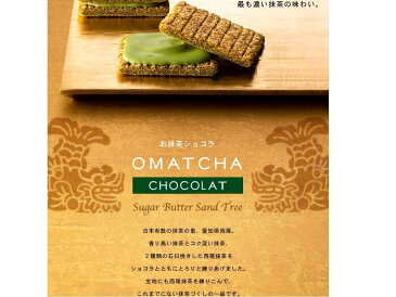 シュガーバターサンドの木 お抹茶ショコラ 10個入 【名古屋地区限定】 お買得パック 銀のぶどう 母の日