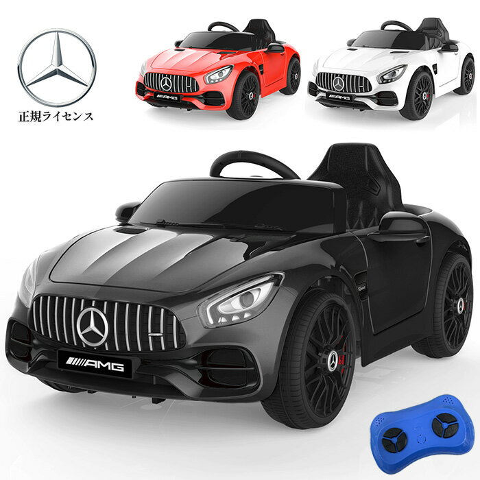 ＼スーパーSALE！10％OFF!!／メルセデス ベンツ AMG 公式ライセンス 電動乗用ラジコンカー 電動乗用カー プロポ付き 乗用玩具 RC ラジコン お子様 おもちゃ おしゃれ かっこいい 乗用 のりもの 乗物 玩具 誕生日 クリスマス プレゼント 送料無料 ###乗用カー2588###