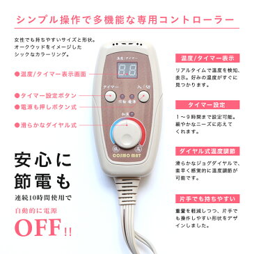 【温熱習慣】電気敷きパッド 電磁波95％以上カット!! 遠赤外線85％以上放出!! 遠赤外線マット ヒートマット 省電力 純炭素繊維マット 電熱マット 高遠赤外線 国産 ハンドメイド コスモマット シングルサイズ 電気毛布 電気敷き毛布 温熱マット 温熱シート 電気マット