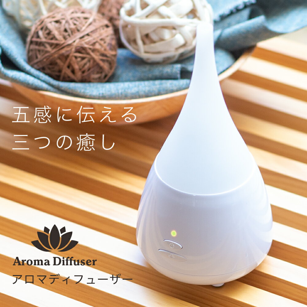 Wisteria アロマディフューザー 超音波 アロマ 加湿器 次亜塩素酸水対応 除菌 抗菌 卓上 アロマ加湿器 アロマライト アロマランプ アロマオイル アロマポット オフィス おしゃれ 省エネ かわいい 送料無料 ###アロマ加湿FL-112###