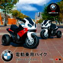 wisteria【当店1年保証】電動乗用バイク BMW S1000 RR 正規ライセンス 電動乗用玩具 充電式 サウンド機能付き 組立簡単 送料無料 ###バイクJT5188###