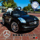 乗用ラジコン メルセデス・ベンツ公式 SLS AMG 電動乗用ラジコンカー 乗用玩具 子供用 乗用カー 電動カー 乗用ラジコンカー 乗用電動ラジコンカー おもちゃ ###電動乗用カー7997A☆###