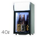 wisteria【当店3年保証】冷蔵庫 日本酒 一升瓶 6本収納 冷蔵ショーケース 40L 卓上 小型 1ドア 日本酒セラー ディスプレイクーラー シャンパン 業務用冷蔵庫 黒 白 居酒屋 飲食店 卓上冷蔵庫 バー バル 家庭用 冷蔵庫 業務用 ###冷蔵庫/SC40B☆###