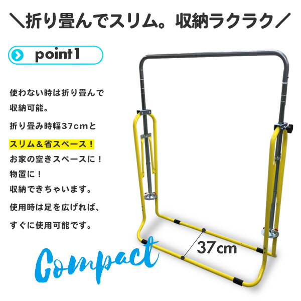 サプライズPRICE!!【送料無料】鉄棒 室内 屋外 子供 キッズ 折りたたみ 室内 屋外 こども 高さ調節可能 50kg まで 鉄棒練習 逆上がり 練習 体育 運動 てつぼう テツボウ 家庭用 家 屋内　###折畳み鉄棒XK-022###