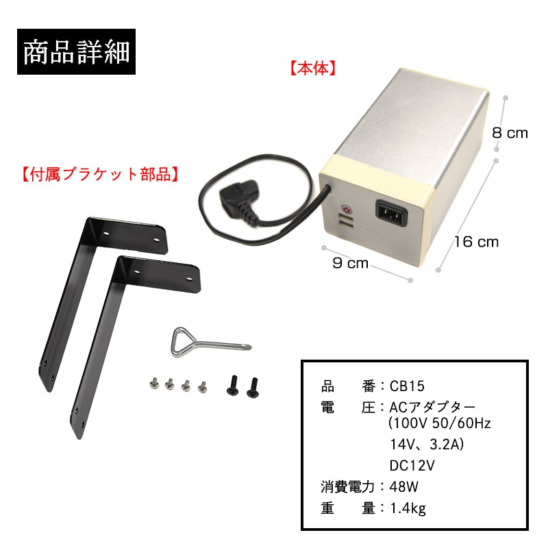 冷蔵冷凍庫 外付けバッテリー 15L 20L 大容量 家庭用電源 車用 コンセント シガー 電源 AC/DC 12V 24V AC100V 送料無料###冷蔵庫バッテリーCB15###