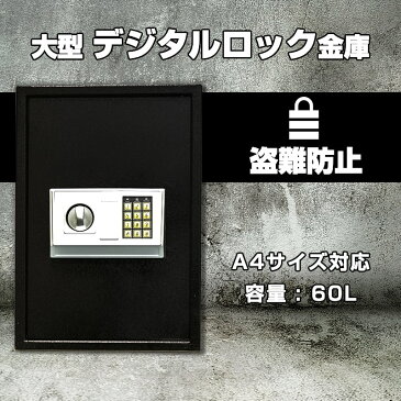 金庫 家庭用 テンキー 家庭用金庫 おしゃれ 電子金庫 防犯金庫 保管庫 防犯 盗難防止 電子ロック デジタル金庫 コンパクト 暗証番号 アンカーボルト付き 鍵付き 【Lサイズ】 送料無料 お宝プライス###テンキー金庫S-50D###